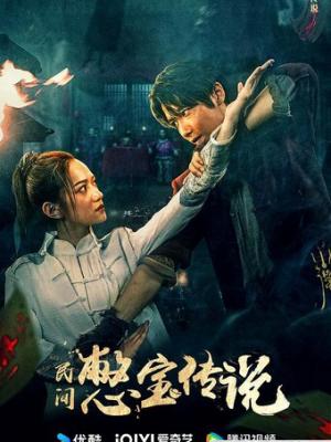 轮回密码